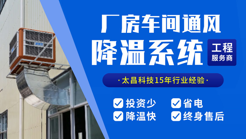 環(huán)?？照{(diào)降溫設(shè)備.jpg
