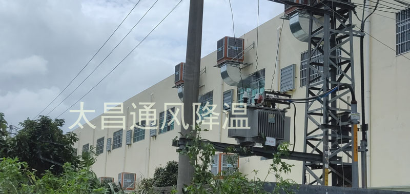東莞柏時(shí)實(shí)業(yè)環(huán)?？照{(diào)降溫工程