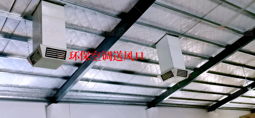 工廠環(huán)?？照{(diào)安裝案例1.jpg