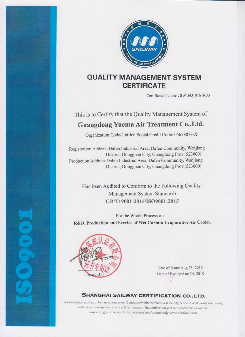 潤東方環(huán)保空調ISO9001