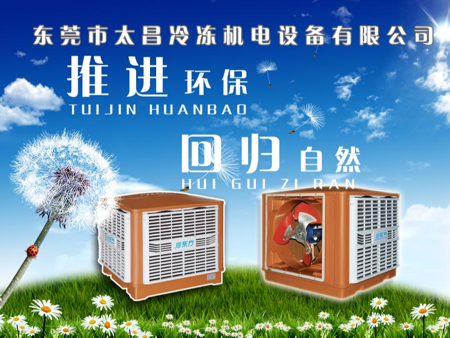火車站高鐵站安裝節(jié)能環(huán)?？照{(diào)