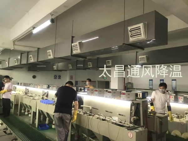 東莞某電鍍車間環(huán)?？照{(diào)降溫案例