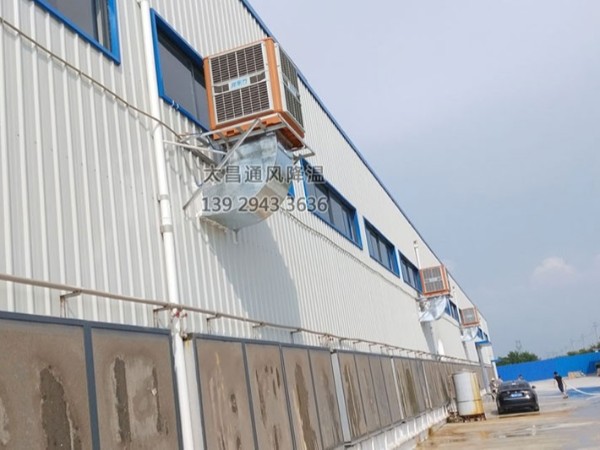 東莞環(huán)?？照{(diào).廠房通風(fēng)降溫.車間通風(fēng)設(shè)備
